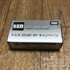 トミカ 2022 SPキャンペーン ランボルギーニ アヴェンタドールSVJ 