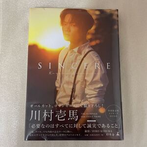 川村壱馬『SINCERE』特別限定版メイキングDVD付