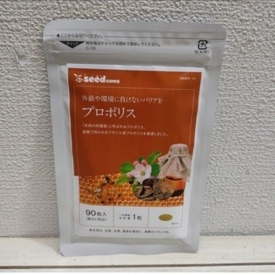山田養蜂場 プロポリス300 100球 5袋セット サプリメント サプリメント