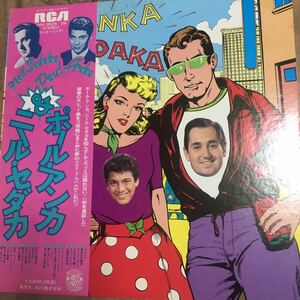 ポールアンカ&ニールセダカ♪♪LPレコード