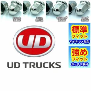 60個■UD用■ナットキャップ ISO33㎜ ステン 大型トラック w423