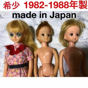 希少　年代物　リカちゃん　1982〜1988年製　3体セット