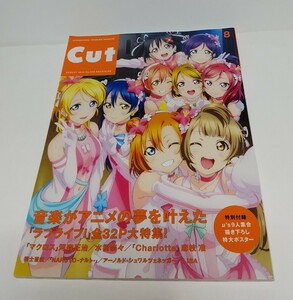 Cut 2015 NARUTO 岸本斉史　アーノルドシュワルツネッガー　マクロス ラブライブ!