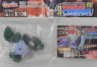 ヤフオク! -sdガンダムフルカラーカスタムの中古品・新品・未使用品一覧