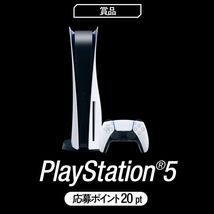 ◆ ZONE ゾーン メンバーズ プログラム PS5 キャンペーン 応募シール １２５枚 ◆_画像2