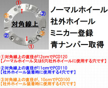 TA01.ジャイロUP ホイールスペーサー40mm（テーパーボルト付き）ミニカー登録 青ナンバー_画像8