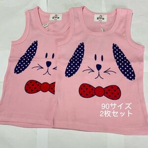 タンクトップ　2着セット　新品　未使用　可愛い　保育園　子ども　キッズ　子供服　90サイズ　ピンク