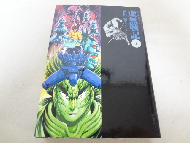 豪華7タイトル全巻初版】ゲッターロボ シリーズ 虚無戦記 魔獣戦記