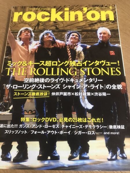 rockin'on 2009年1月号 THE ROLLING STONES ザ・ローリング・ストーンズ)