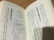 アメリカ式ノートのとり方 ロン・フライ 金利光 東京図書 TAKE NOTES　RON FRY'S HOT TO STUDY PROGRAM 授業ノート ADD 注意力欠如障害_画像5