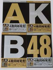 AKB48 VISUAL BOOK 2008 チームA・K・B・研究生 4冊セット ビジュアルブック