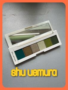 【新品未使用】shu uemura シュウウエムラ プレスド アイシャドー ブレイブビューティー グリーン パレット