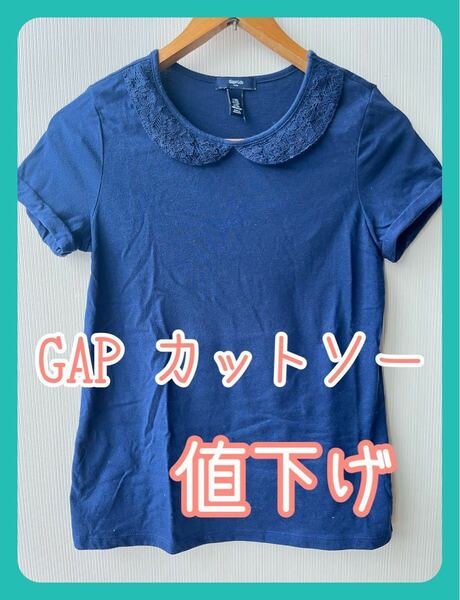 【期間限定】GAP ギャップ　丸襟　レース　カットソー　Tシャツ　160