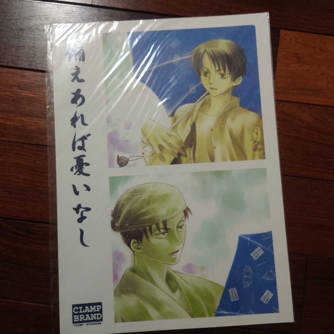 2025年最新】Yahoo!オークション -clamp xxxholic 胡蝶ノ夢 2025年最新】Yahoo!オークション -clamp xxxholic 胡蝶ノ夢
