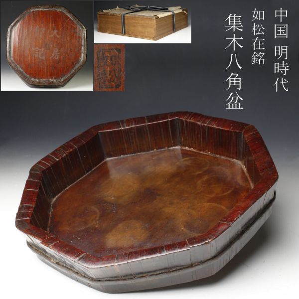 ヤフオク! -煎茶道具 盆(アンティーク、コレクション)の中古品・新品 