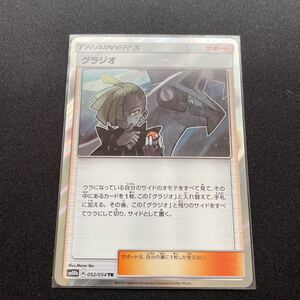 ヤフオク グラジオ ポケモンカードゲーム の中古品 新品 未使用品一覧 ヤフオク グラジオ ポケモンカードゲーム の中古品 新品 未使用品一覧