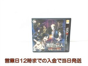 ヤフオク 進撃の巨人 3ds ゲーム の落札相場 落札価格 ヤフオク 進撃の巨人 3ds ゲーム の落札相場 落札価格
