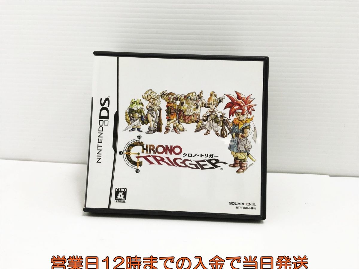 ✨新規上場商品✨ 希少 新品未開封品 クロノ・トリガー DS htn.syariah