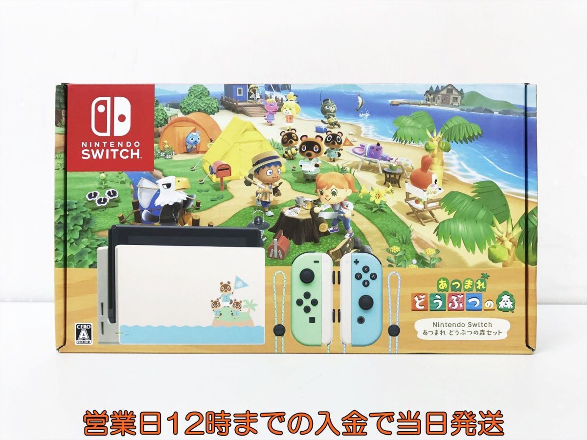 予約中！】 Nintendo Switch - 新品未開封品☆即日発送 あつまれ 