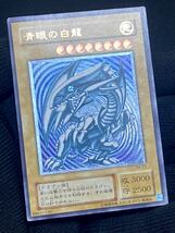 青眼の白龍レリーフ 濃青艶 SM-51ブルーアイズホワイトドラゴン遊戯王 青艶_画像1