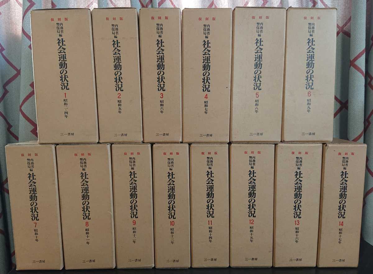年最新ヤフオク! 内務省 日本日本史の中古品・新品・古本一覧