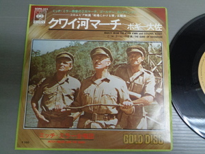 michi* mirror ...MITCH MILLER AND THE GANG/kwai river March ~bogi- large .MARCH FROM THE RIVER KWAI~COLONEL BOGEY* single 