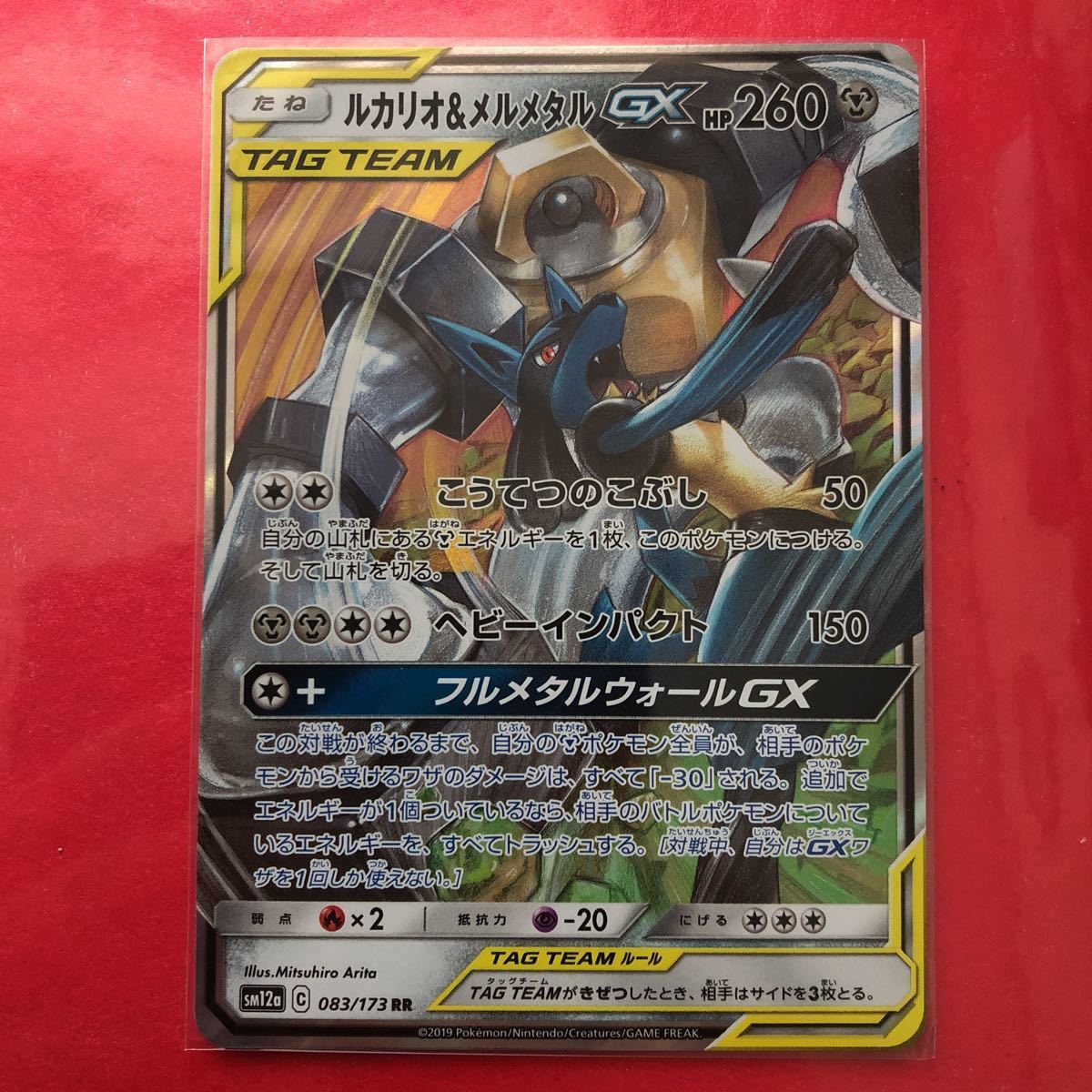 激安特価 ポケモンカード ルカリオ メルメタルgx Ur Psa10 80 セール価格 公式 Covid19 Myhealthyafrica Net