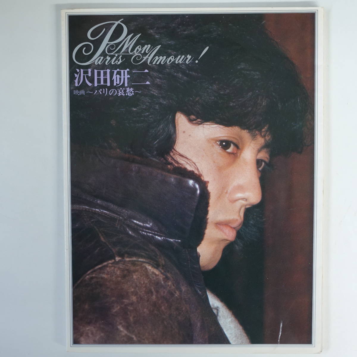 いです 沢田研二写真集 貴重(^^) DjG8H-m61003680704 らくらくメ いです 沢田研二写真集 貴重(^^) DjG8H-m61003680704 らくらくメ