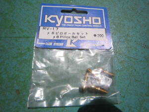 【新品即決】 KYOSHO PV-17　8ピロボールセット　