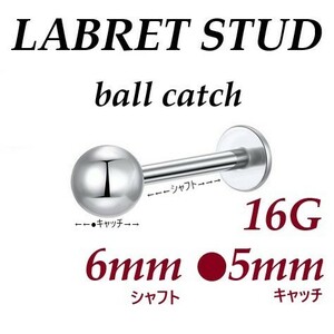 【 16G シャフト6㎜ キャッチ5㎜ 】 【1個】 ラブレットスタッドピアス ボディーピアス ストレートバーベル