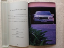 ★[60213・旧車] 1996年 メルセデス・ベンツ Sクラス (W140) 専用カタログ(当時物) / S320,500,500L,600L,S600クーペ等 / Mercedes-Benz★_画像2