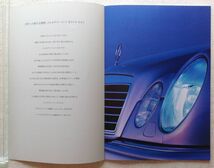 ★[40228・旧車] 1995-2006年 メルセデス・ベンツ Eクラス カタログ ■9点セット■(当時物) / W210,W211 / Mercedes-Benz★_画像7