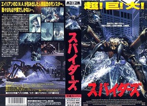 ●スパイダーズ　ビデオ　字幕版　ＶＨＳ　超巨大毒蜘蛛　モンスター　怪物