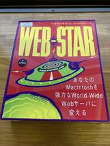 WEB STAR　サーバーソフト_画像1