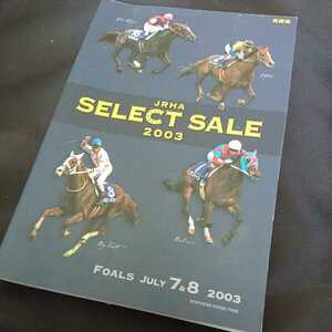  select sale 2003seli name . English version 