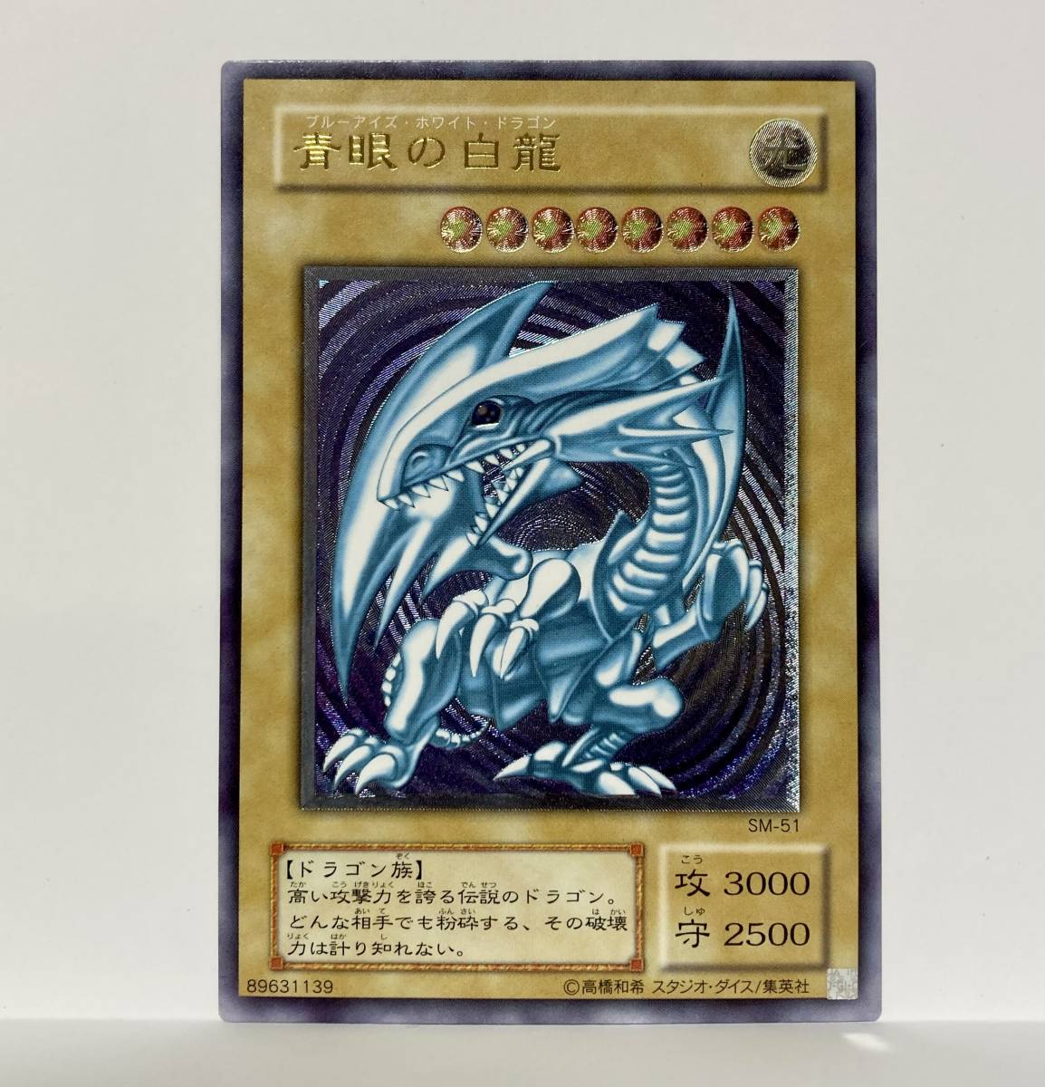 ヤフオク! -「遊戯王 ブルーアイズ レリーフ」の落札相場・落札価格 ヤフオク! -「遊戯王 ブルーアイズ レリーフ」の落札相場・落札価格
