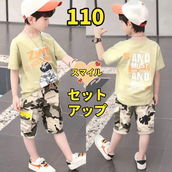 キッズセットアップ　アメカジTシャツ　カモフラージュパンツ　男の子夏服緑110