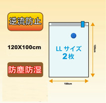 圧縮袋 ふとん 布団圧縮袋 2枚セット 掛け布団収納袋 掃除機対応 LL_画像8