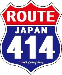 国道 標識(USタイプ) ステッカー 414号線