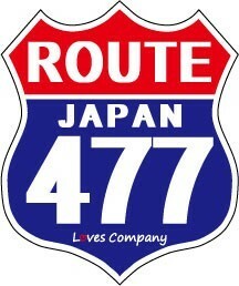 国道 標識(USタイプ) ステッカー 477号線