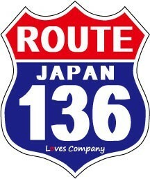 国道 標識(USタイプ) ステッカー 136号線