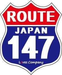 国道 標識(USタイプ) ステッカー 147号線