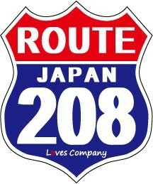 国道 標識(USタイプ) ステッカー 208号線