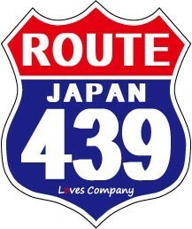 国道 標識(USタイプ) ステッカー 439号線