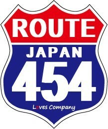 国道 標識(USタイプ) ステッカー 454号線