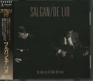 CD/美品/ SALGAN - DE LIO サルガン＆デ・リオ / EN VIVO EN EL CLUB DEL VINO クラブ・デル・ビーノ・ライヴ / 国内盤 帯・ライナー WPCR-