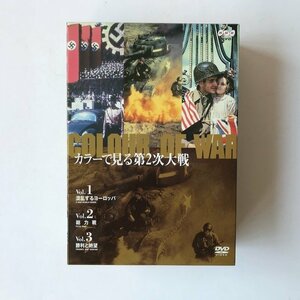 DVD/3DVD/ カラーで見る第2次大戦 NHK/BOX NSDX-5065