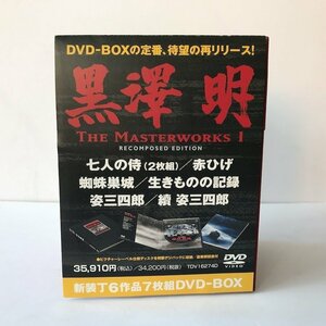 DVD/8DVD/ 黒澤明 THE MASTERWORKS 1 ザ・マスターワークス補完映像集/BOX TDV16274D