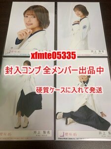 井上梨名 櫻坂46 五月雨よ 封入生写真 4種コンプ 　検索(CD ってか 1st TOUR 2021 日向坂46 乃木坂46 応募券