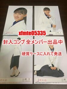 山崎天 櫻坂46 五月雨よ 封入生写真 4種コンプ 　検索(CD ってか 1st TOUR 2021 日向坂46 乃木坂46 応募券